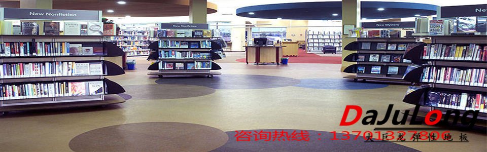 北京pvc地板市場比較認可的品牌有哪些